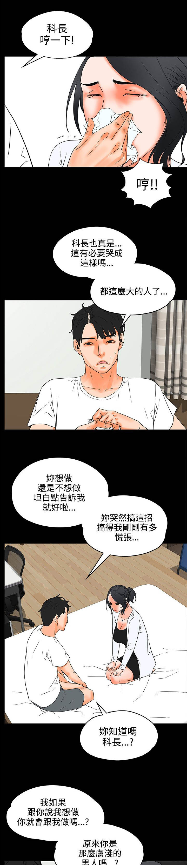 第36章：坦白9