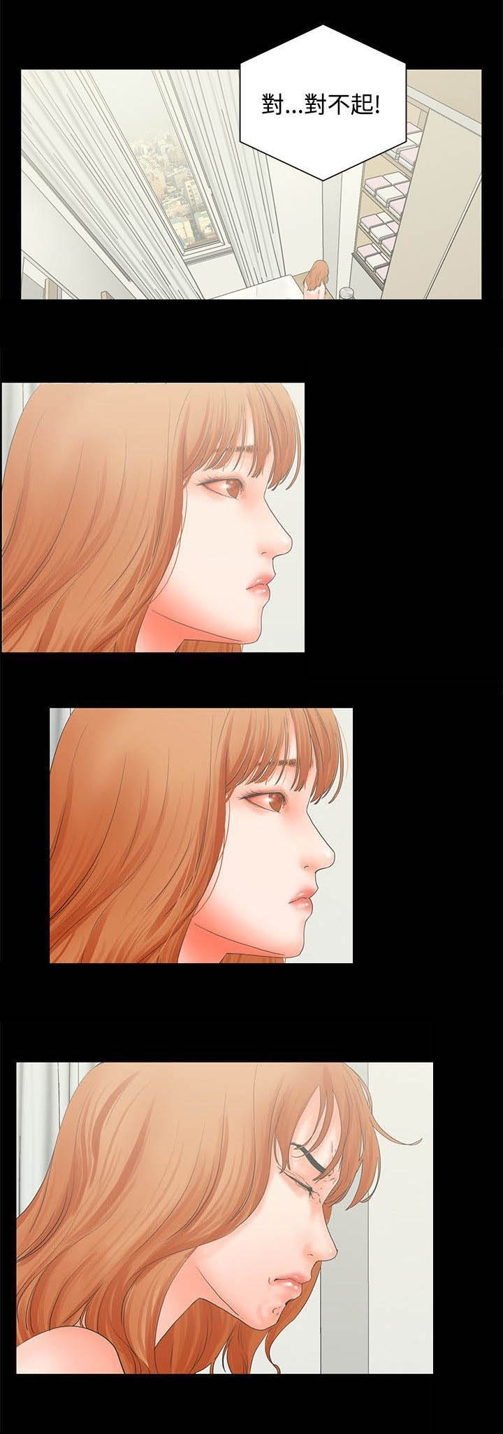 第6章：迟到3