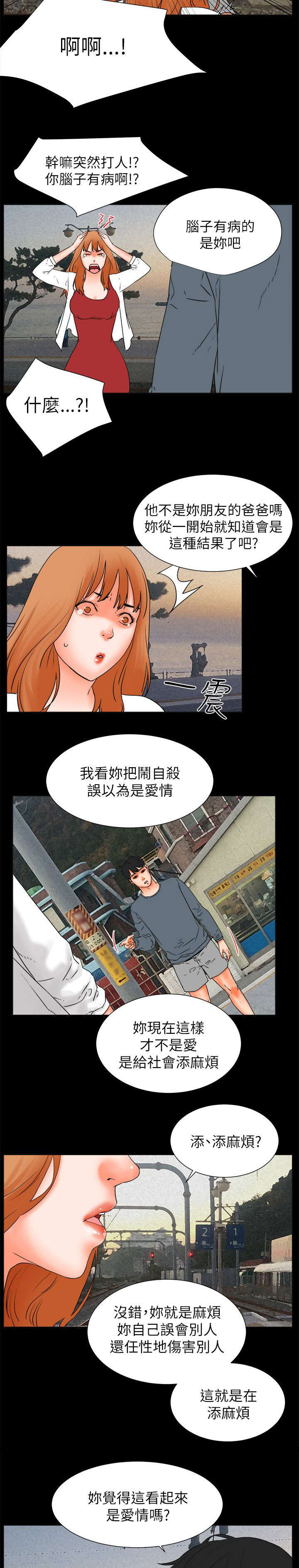 第55章：寻死4