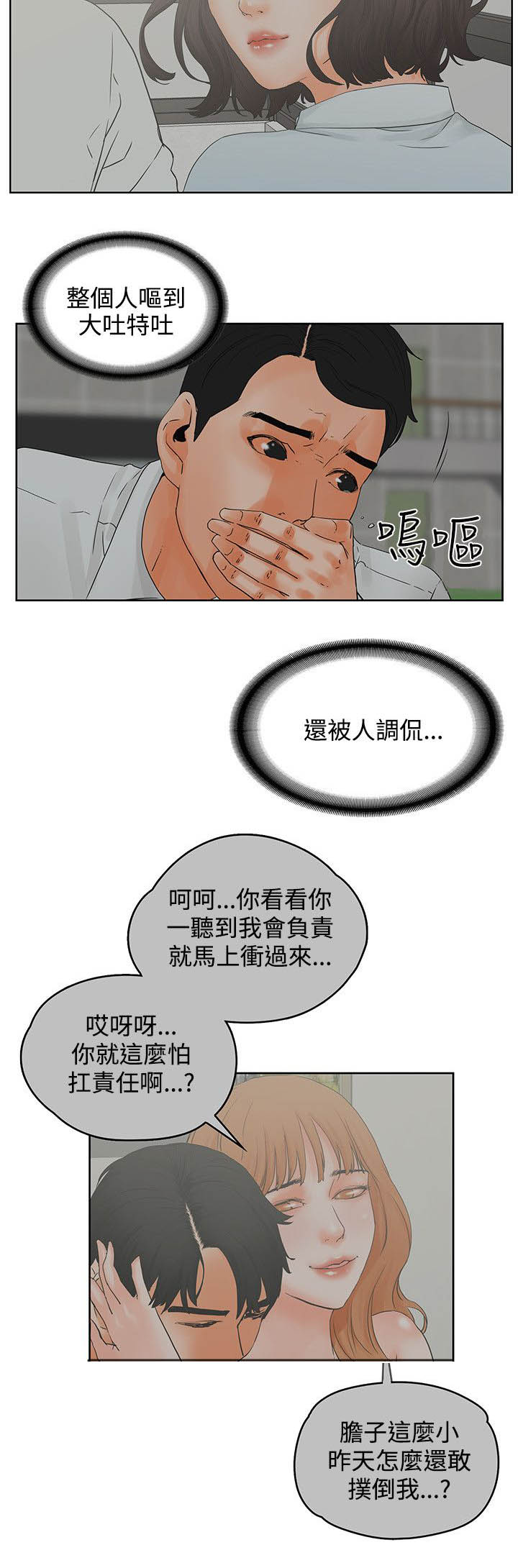 第37章：好气8