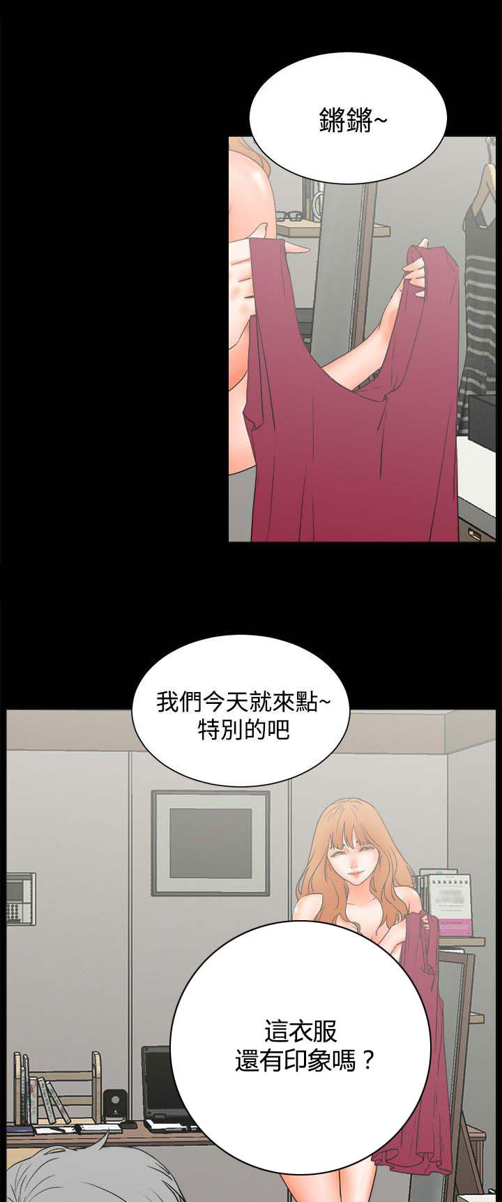 第41章：女人的直觉13