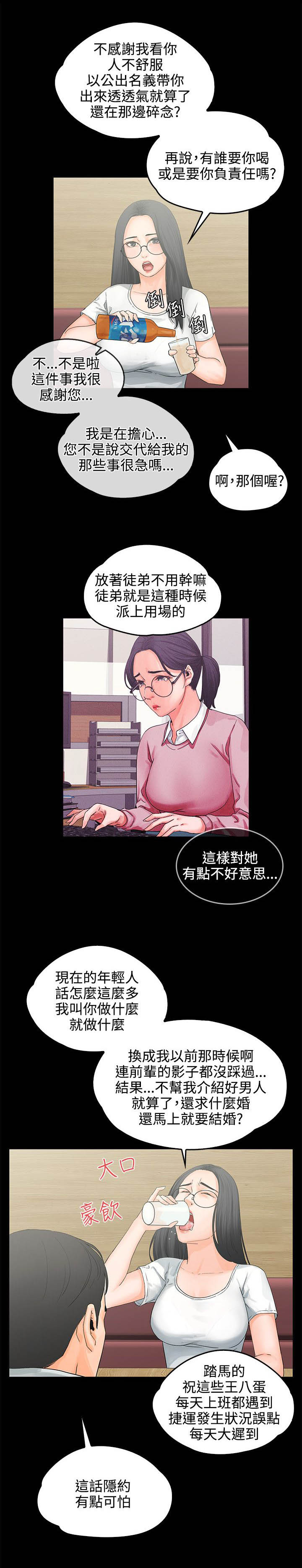 第11章：喝醉1