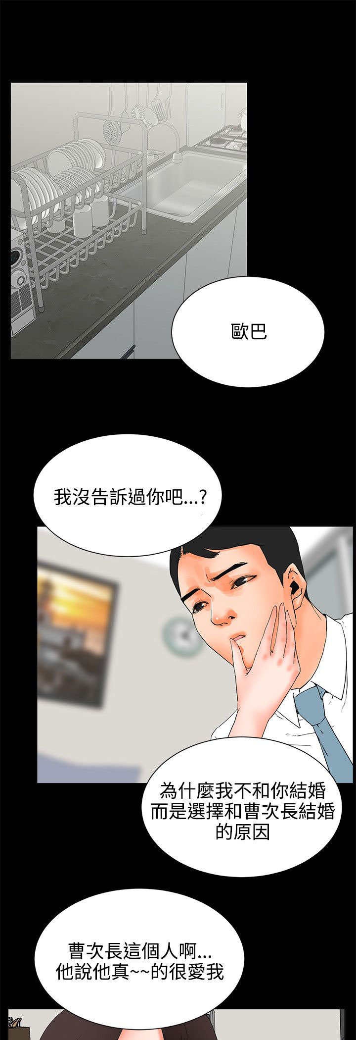 第44章：抉择8