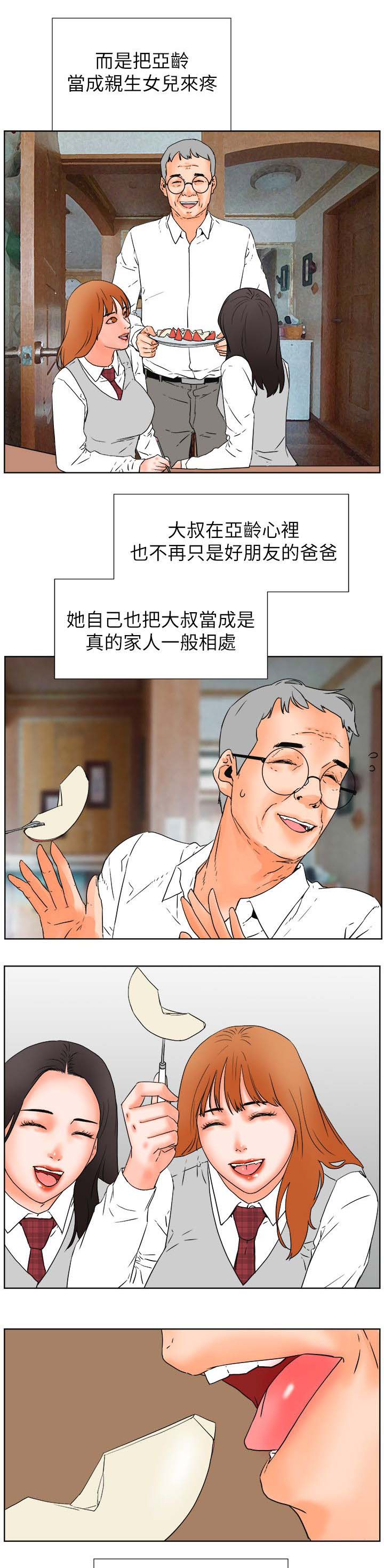 第51章：不速之客6