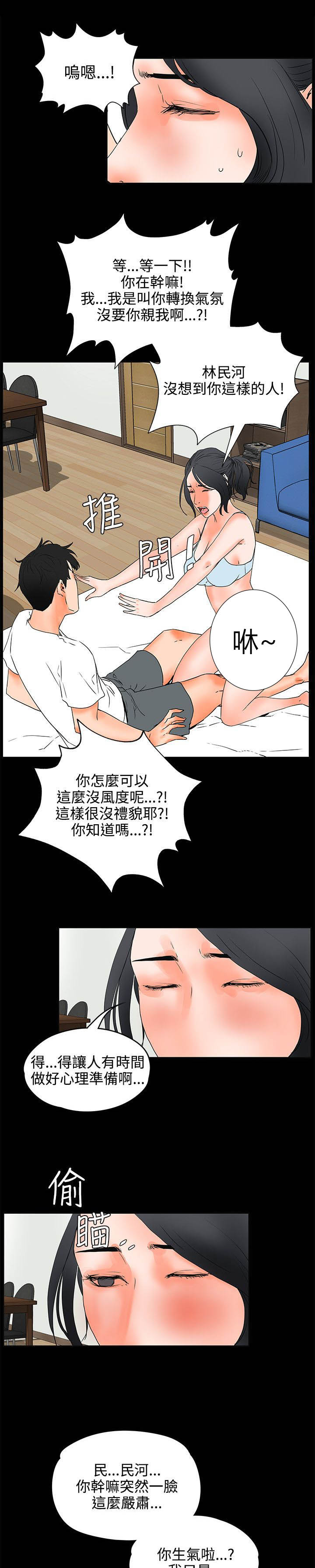 第38章：闯祸了1