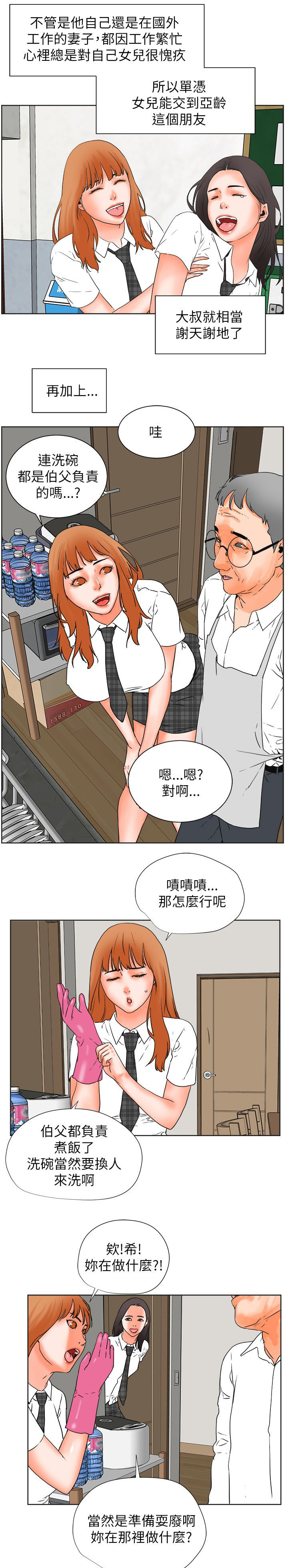 第50章：想要的东西4