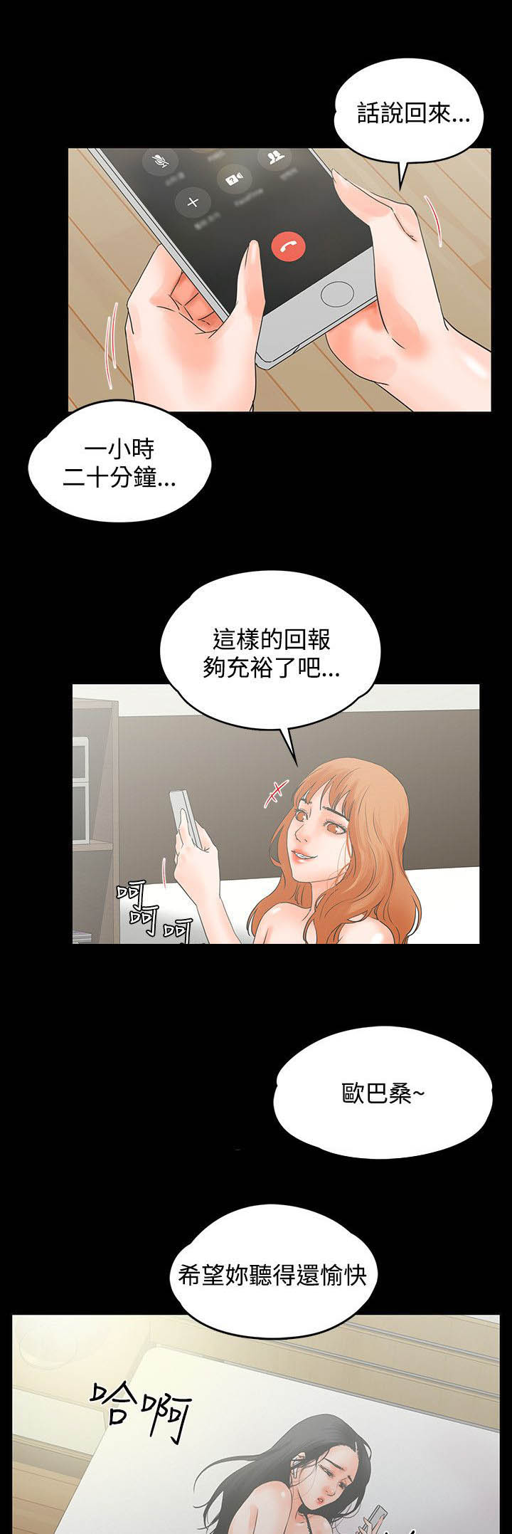 第16章：回报12