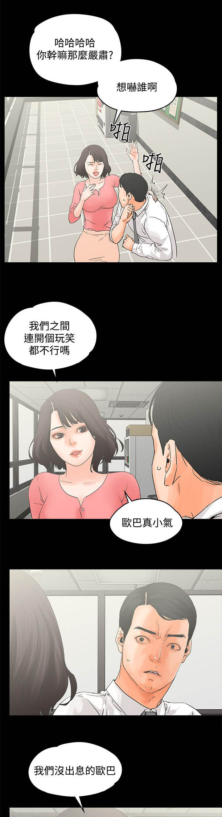 第19章：戏弄6