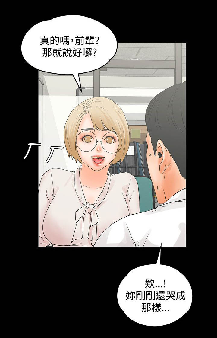 第20章：女人真可怕8