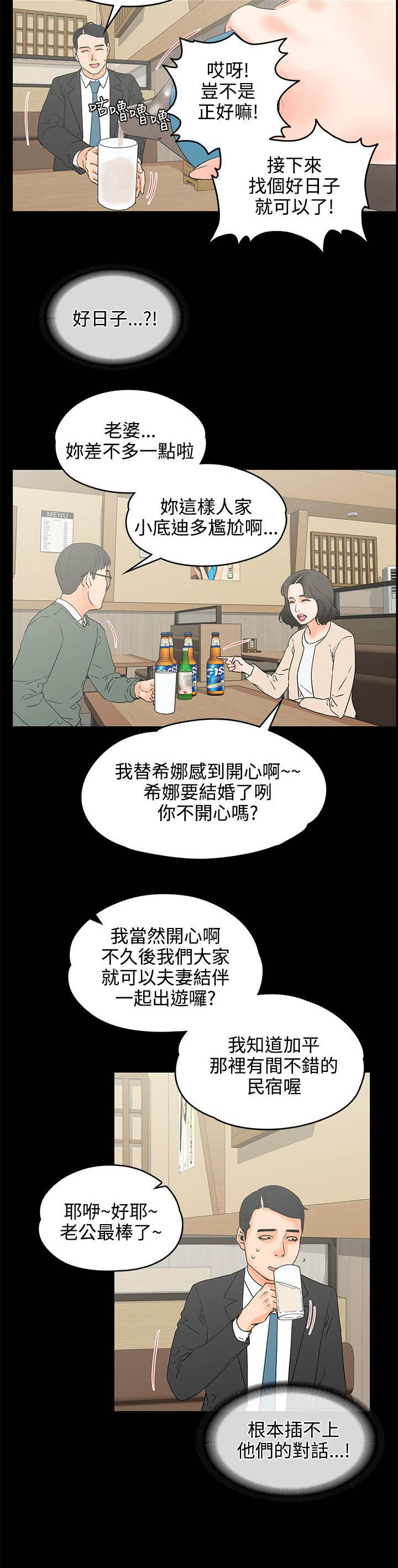 第32章：灌醉5