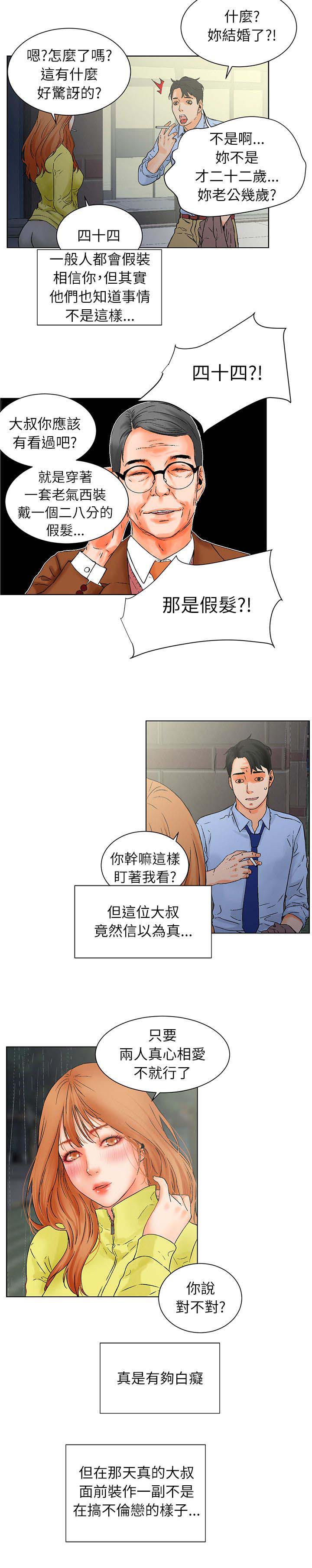 第53章：渴望认可21