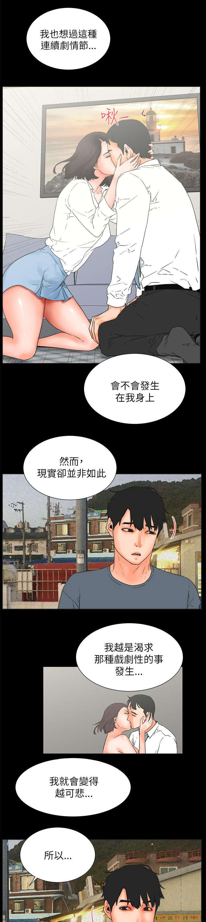 第55章：寻死13