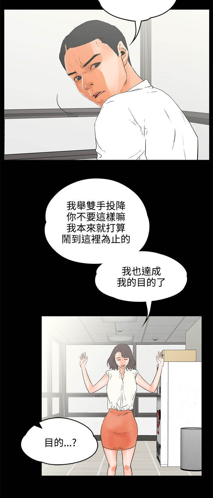 第39章：目的？9
