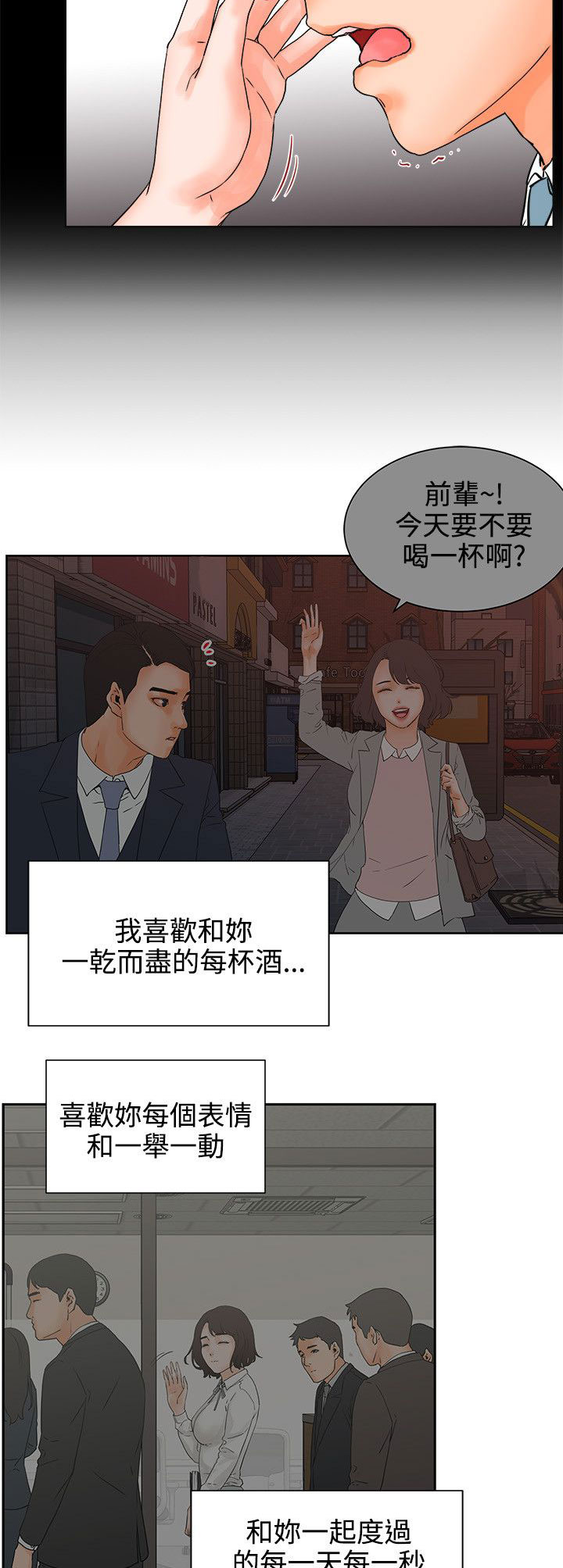 第44章：抉择1