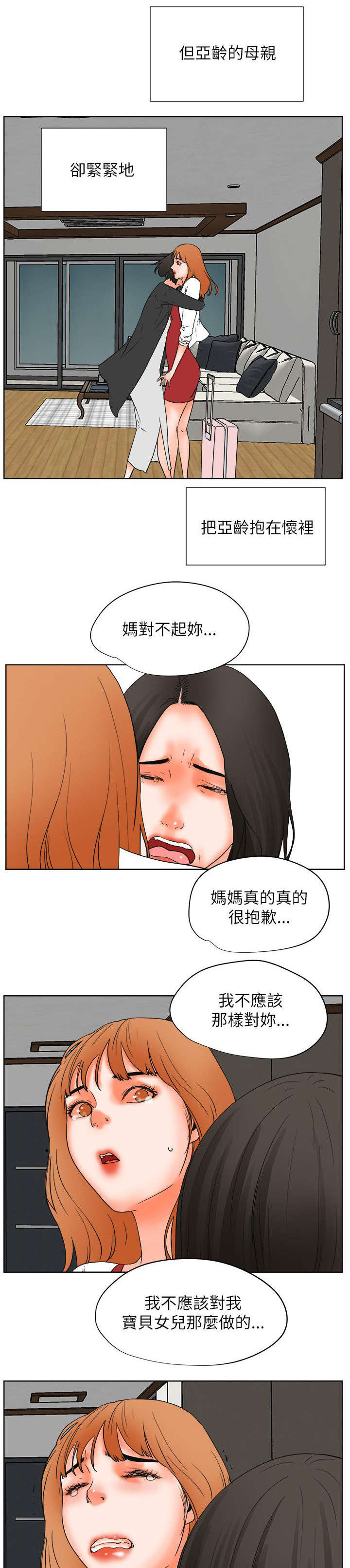 第56章：完结11