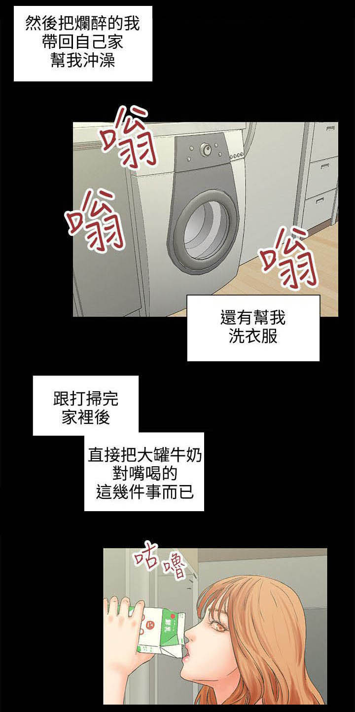 第2章：对吧1