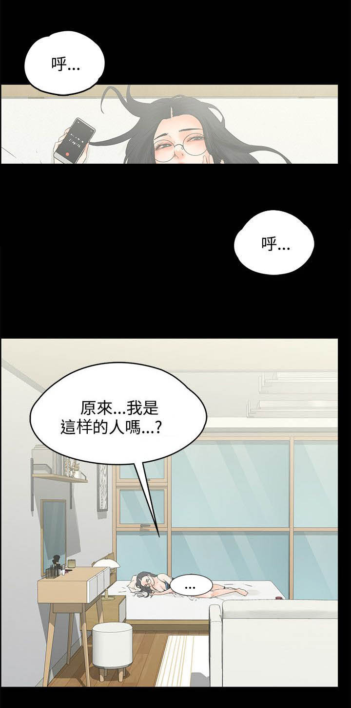 第17章：不甘心1