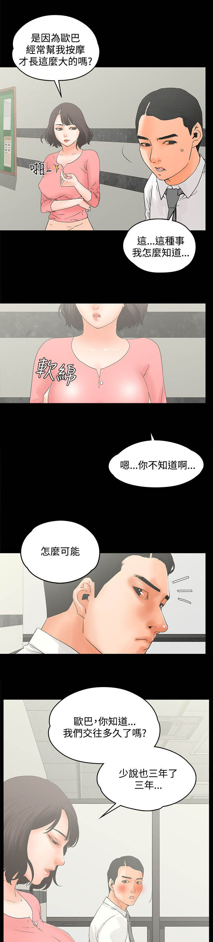 第19章：戏弄3