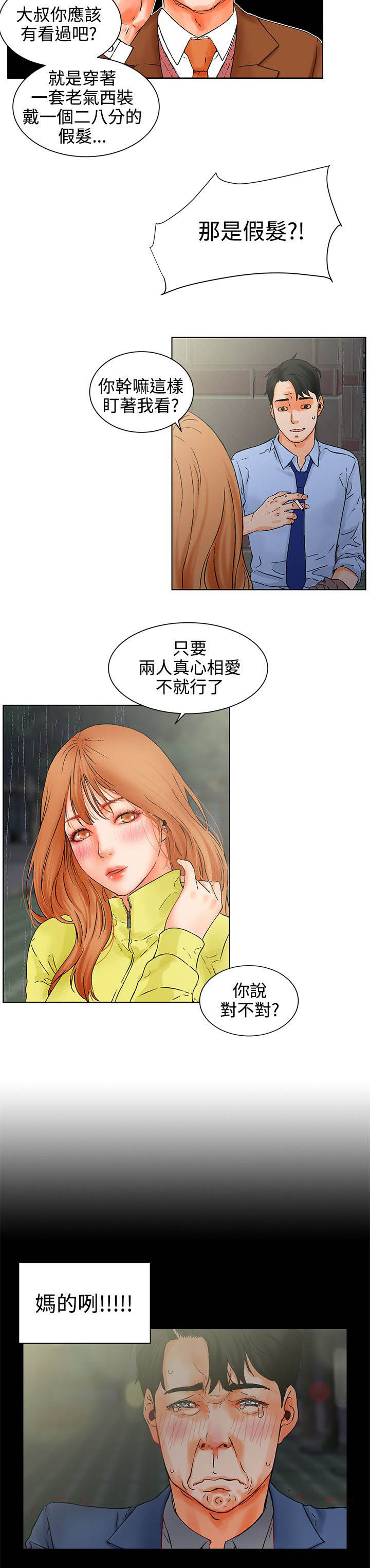 第1章：求婚失败6