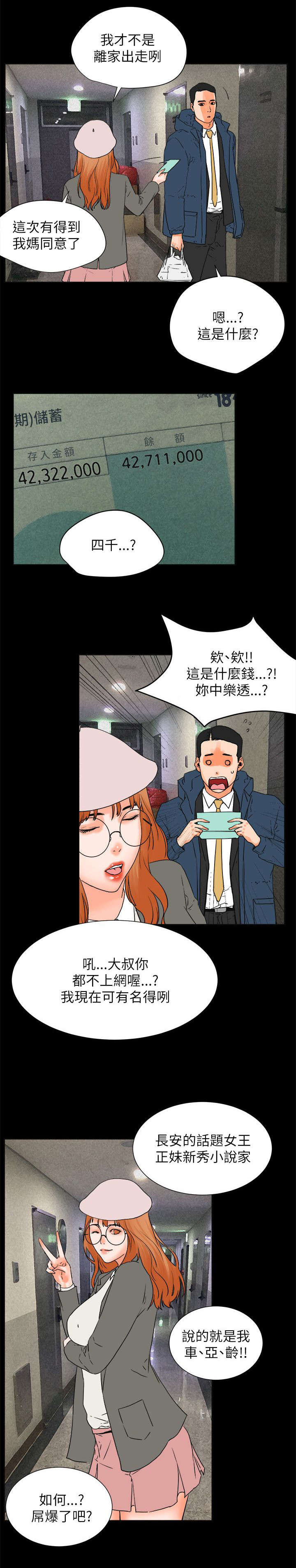 第56章：完结24