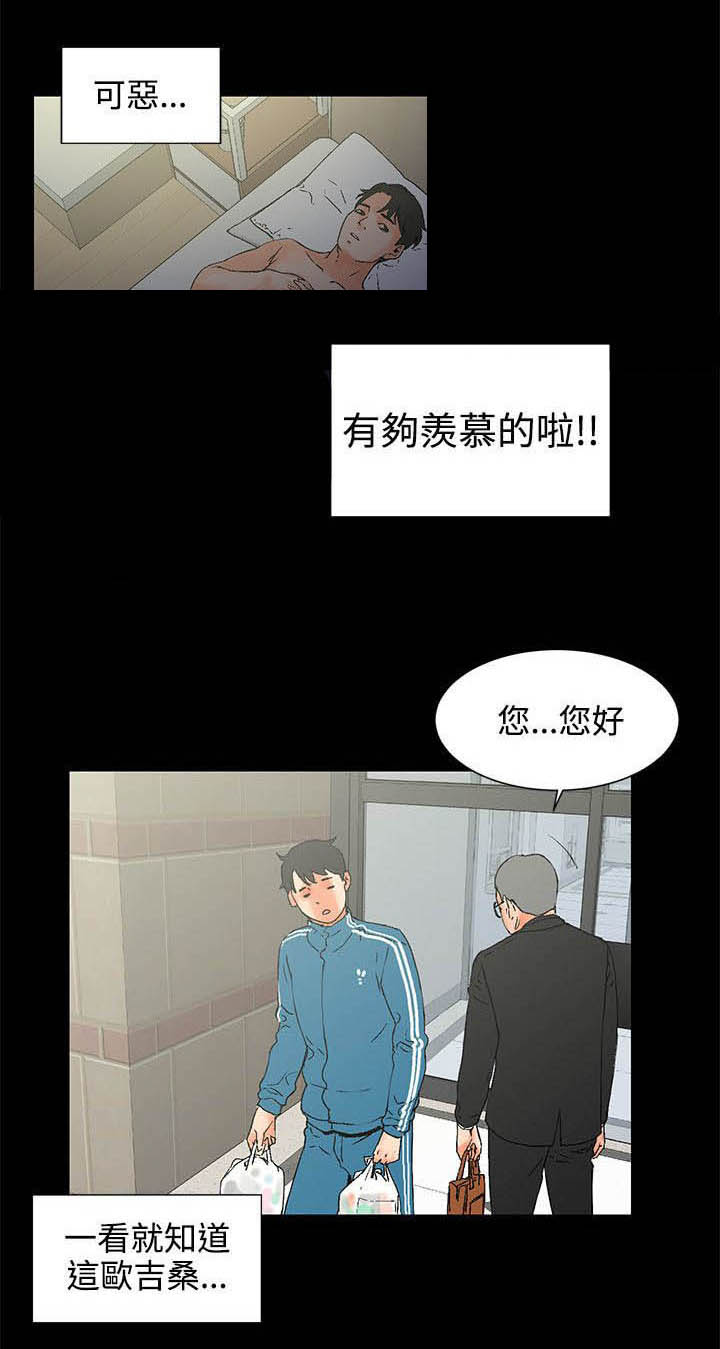 第2章：对吧2