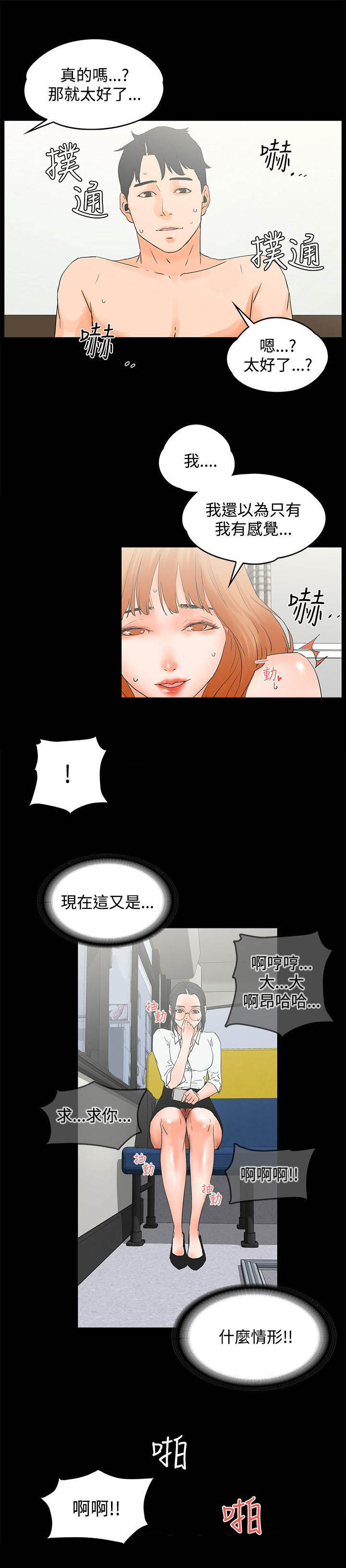 第16章：回报2