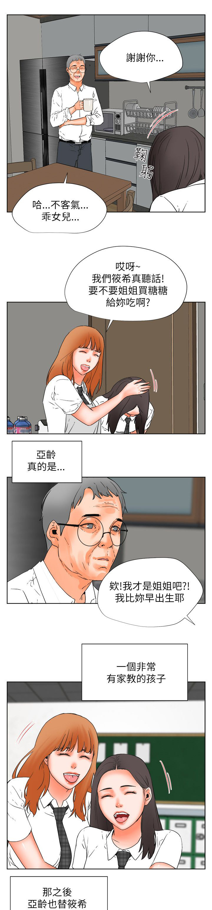 第50章：想要的东西6