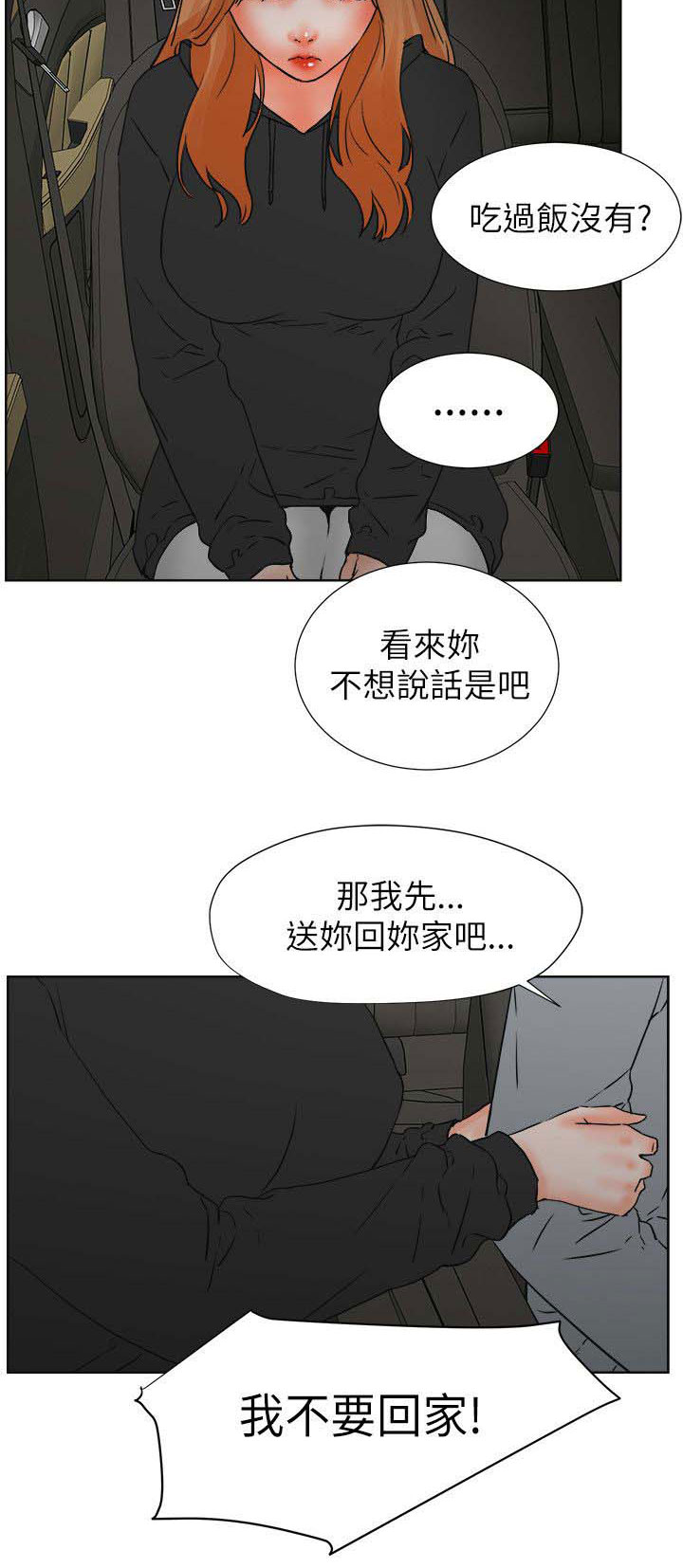 第52章：罪恶和满足1
