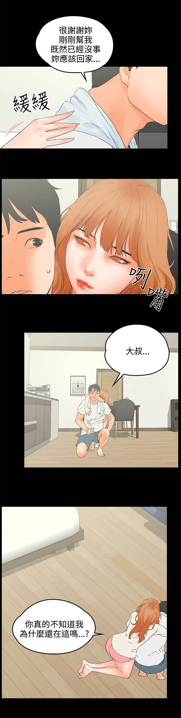 第14章：听8