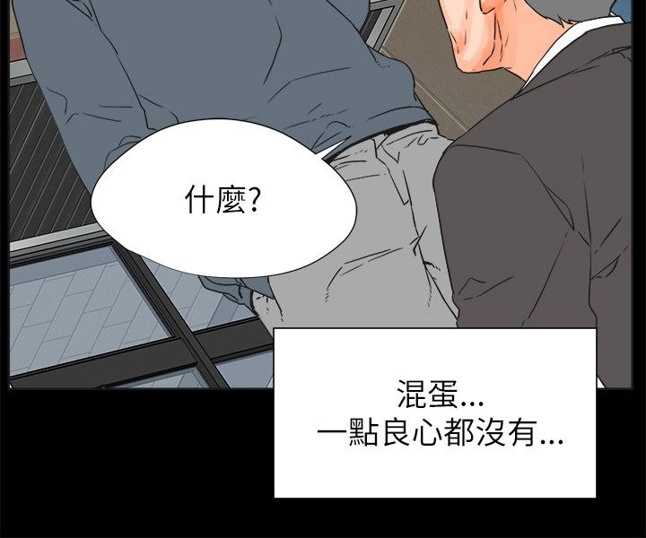 第49章：找上门的老头4