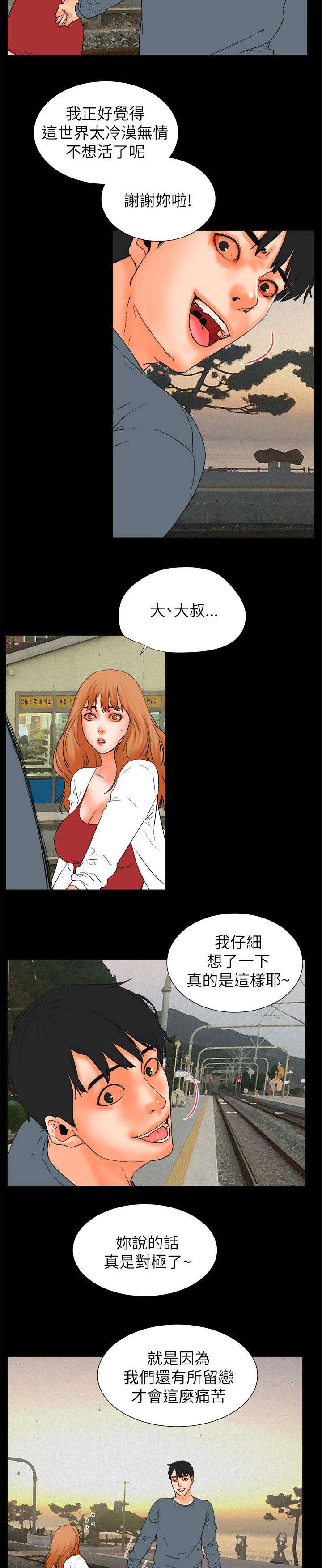 第55章：寻死17