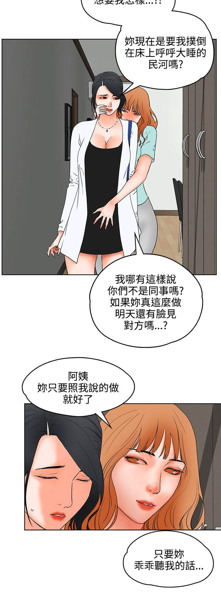第34章：计划9