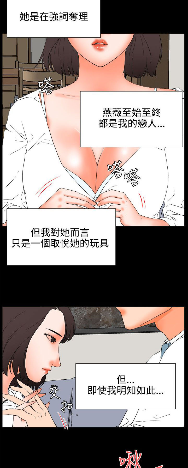 第45章：不遵守8