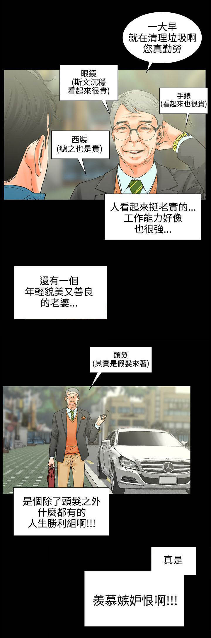 第2章：对吧3