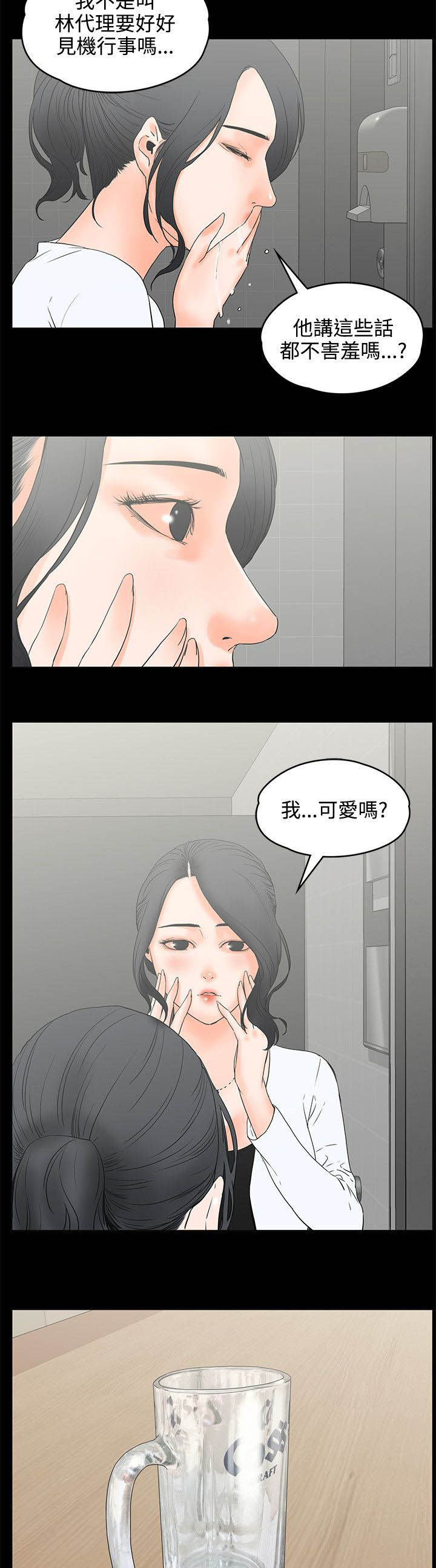 第32章：灌醉13