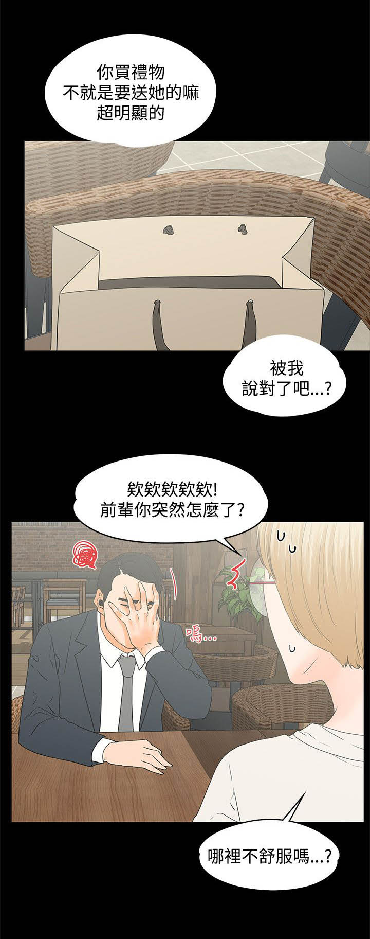 第23章：马卡龙8