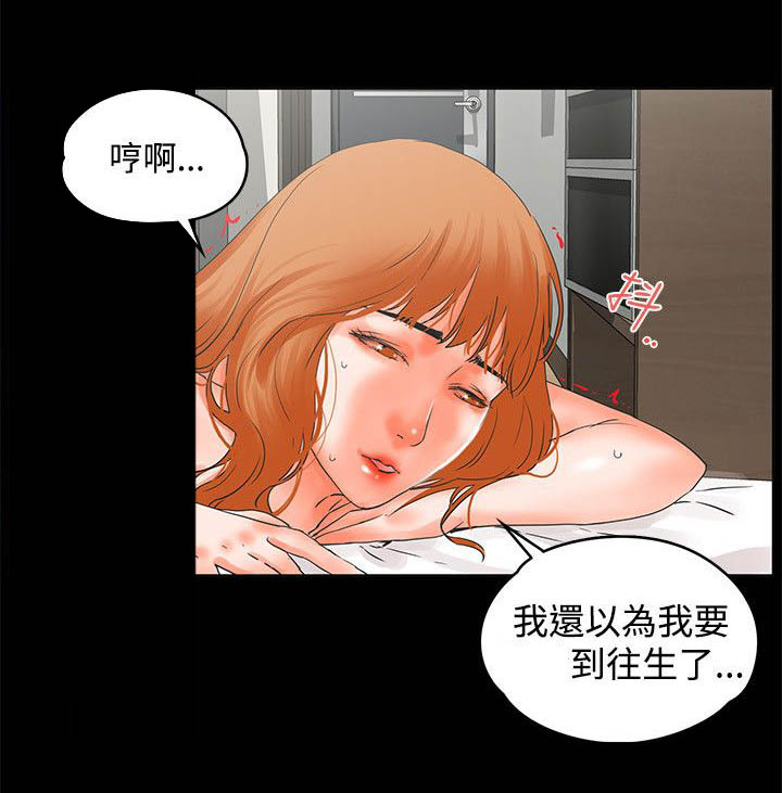 第16章：回报9