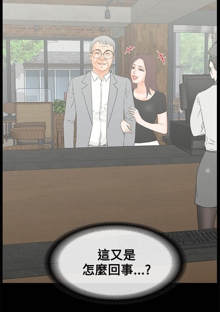 第24章：巧遇11