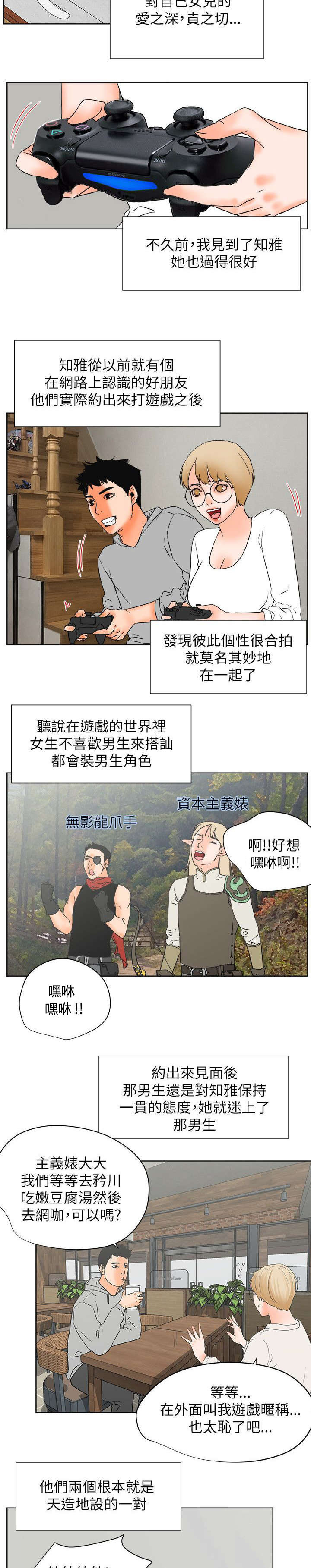 第56章：完结14