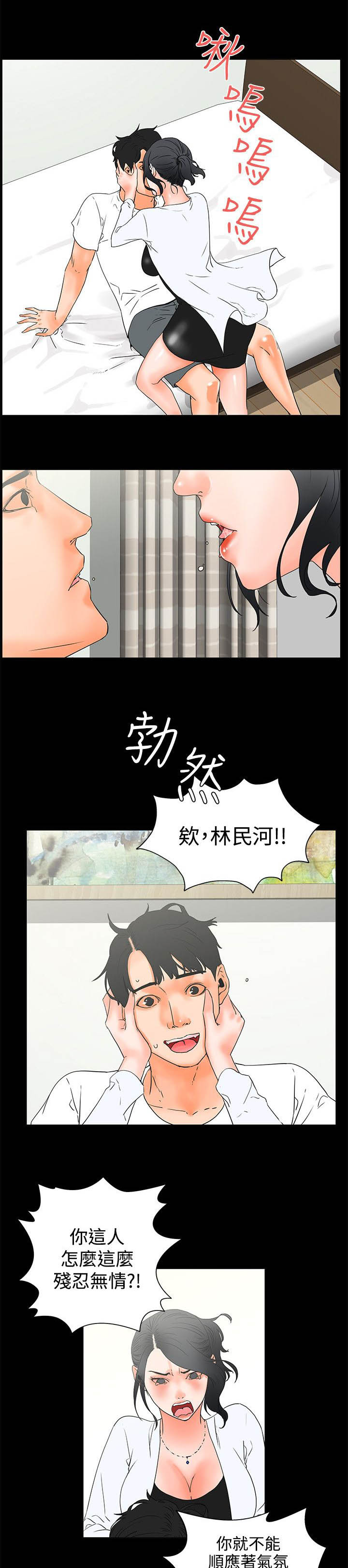 第36章：坦白6