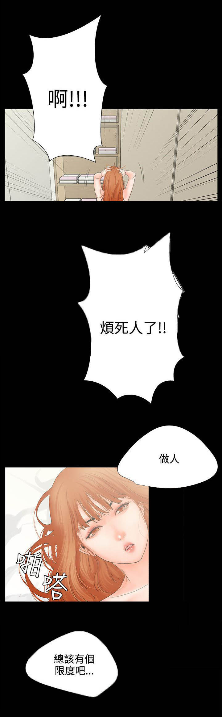 第6章：迟到4