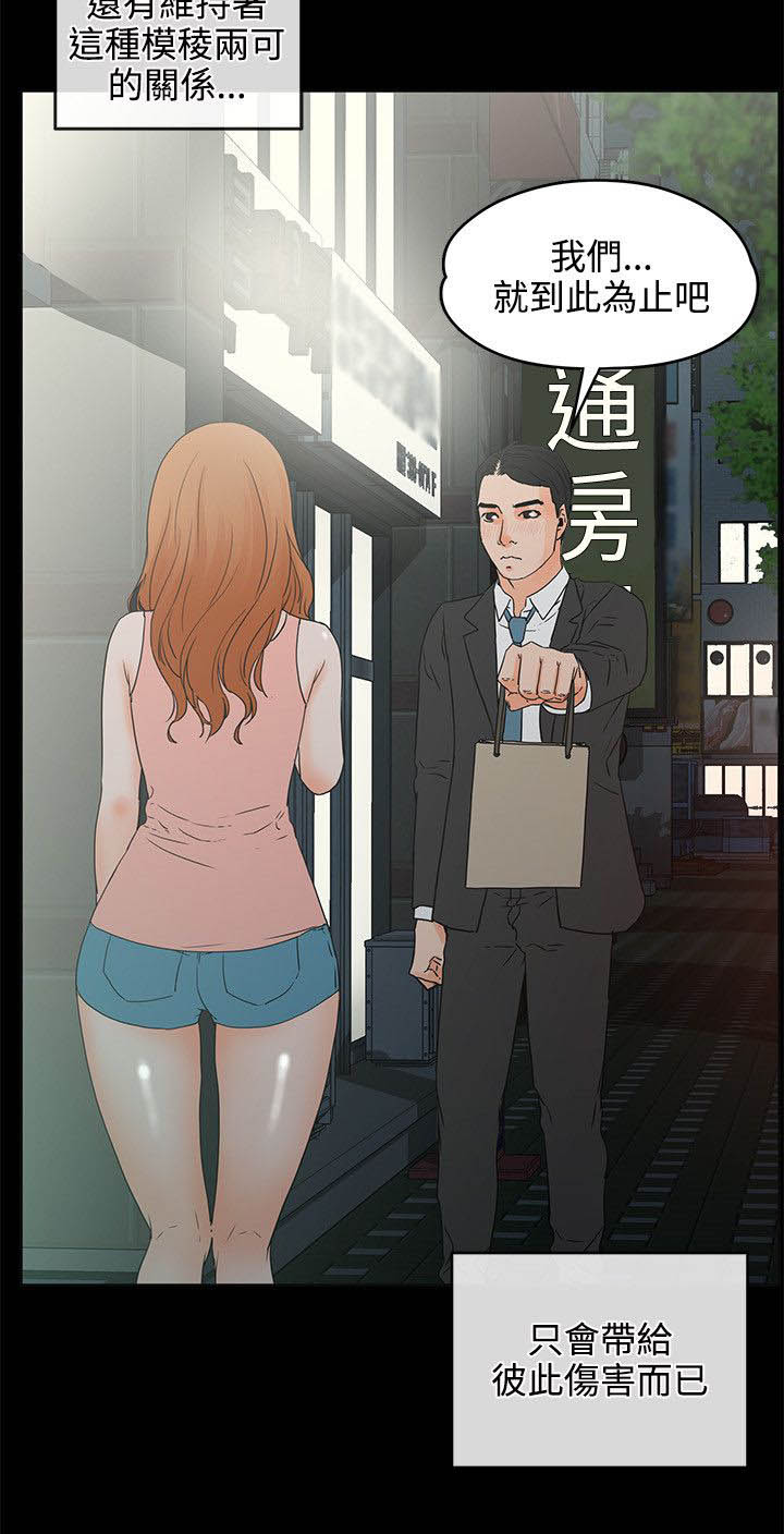 第29章：到此为止吧7