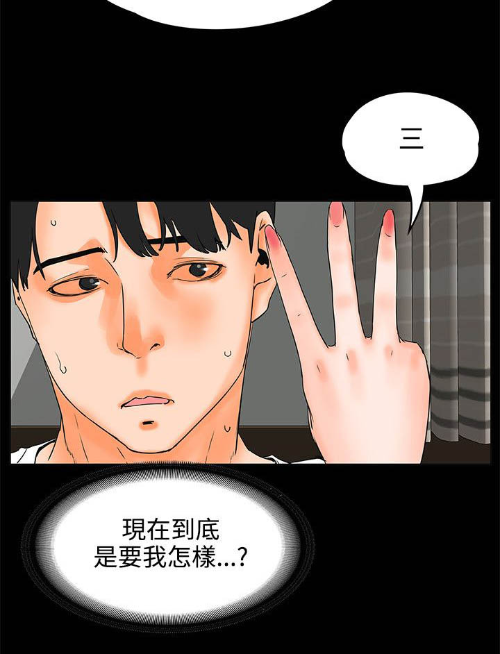 第37章：好气5