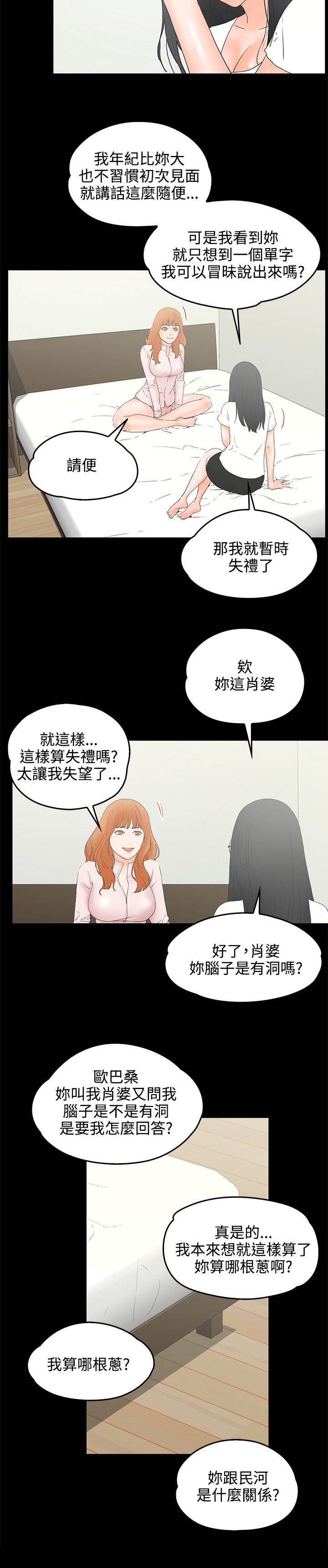 第13章：3秒1