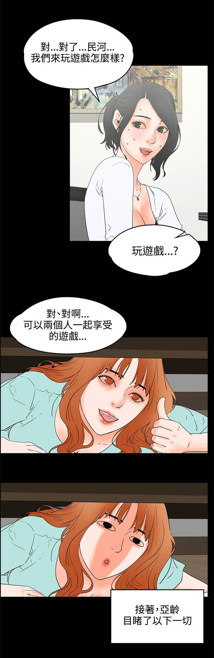 第36章：坦白0