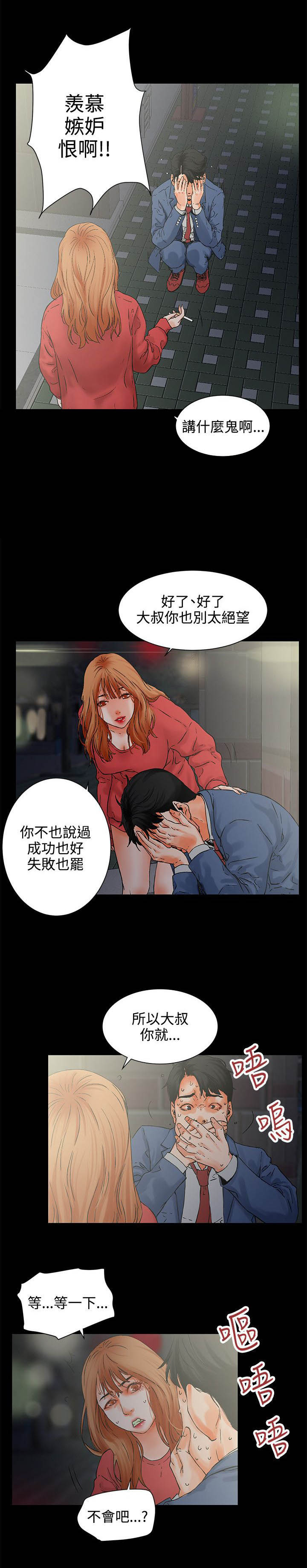 第1章：求婚失败7