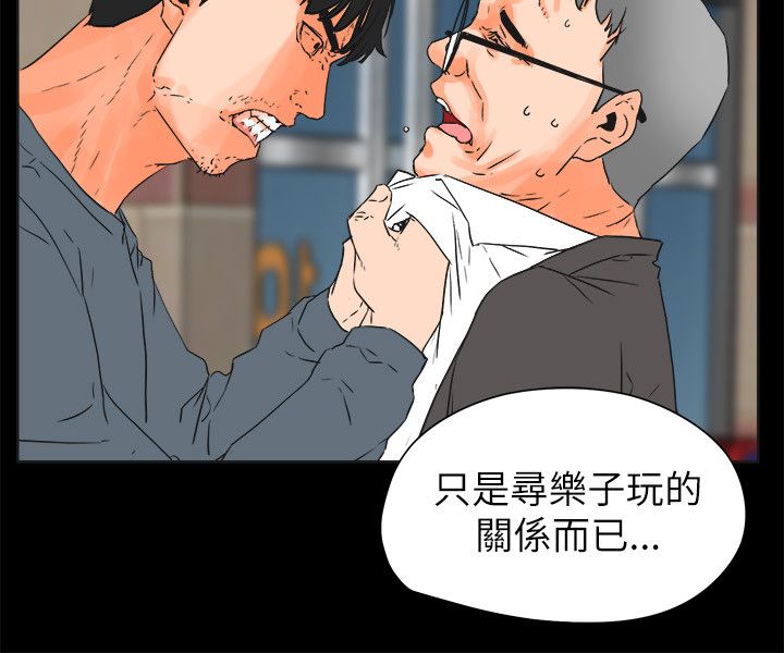 第49章：找上门的老头9