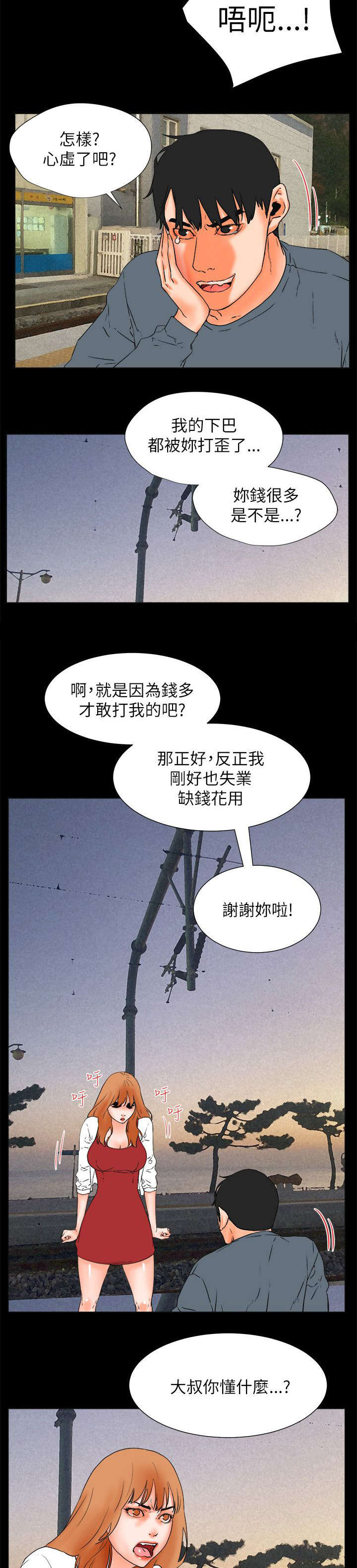 第55章：寻死7