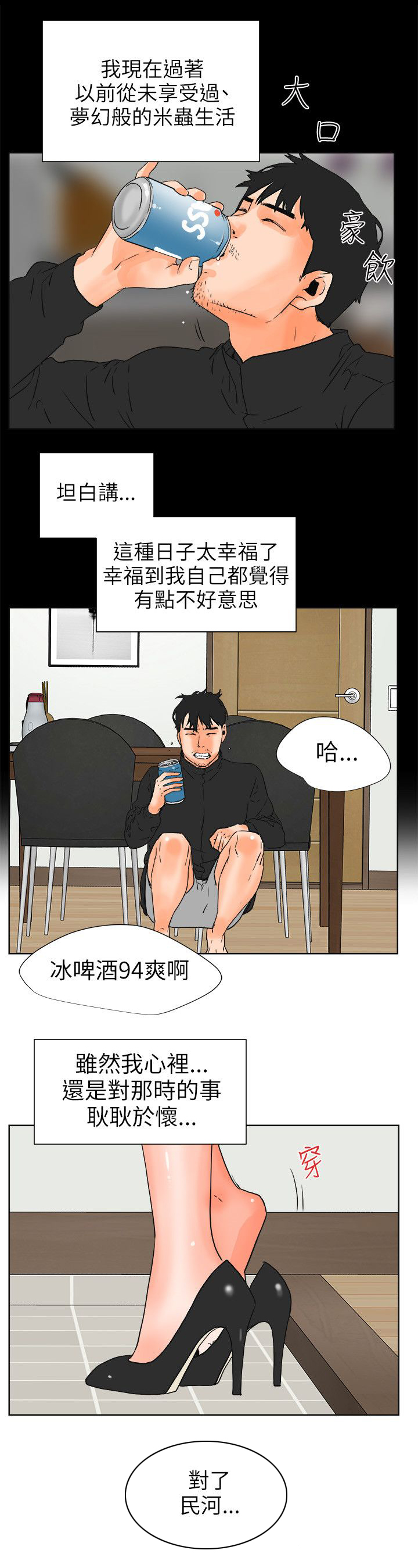 第47章：愿望清单3