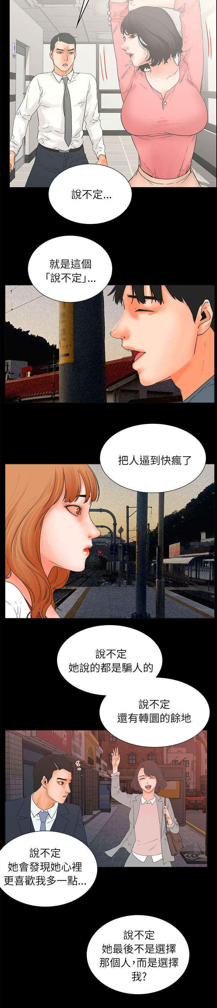 第55章：寻死12